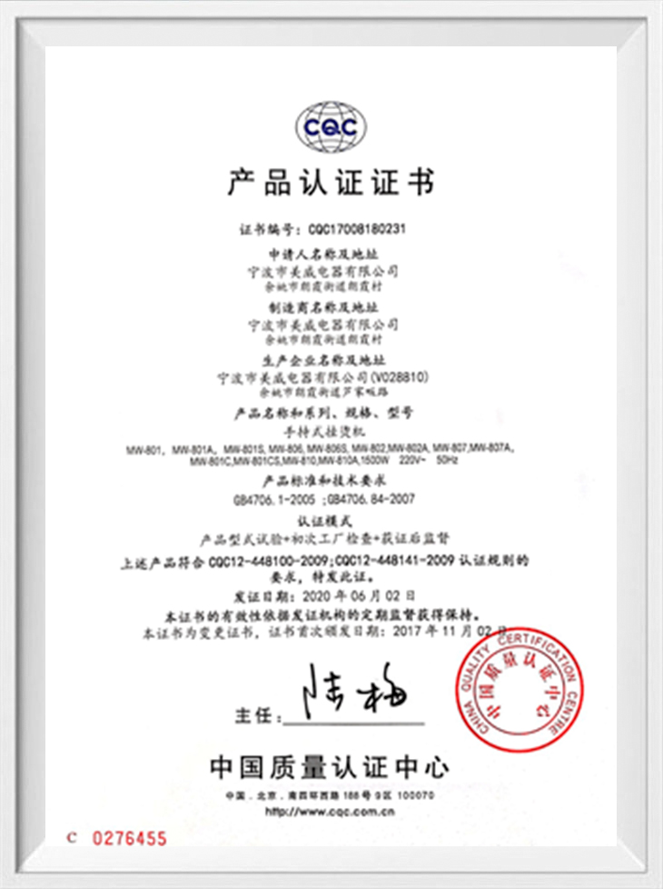 Product Certification