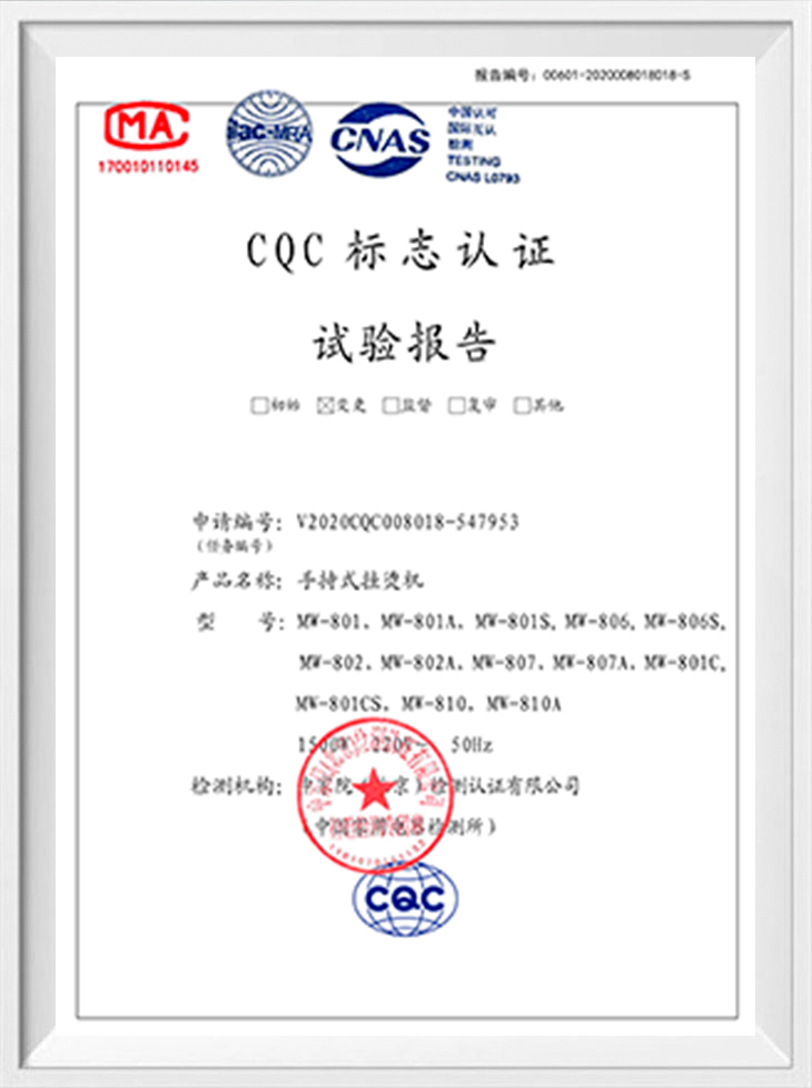 CQC Mark Certification Test Report